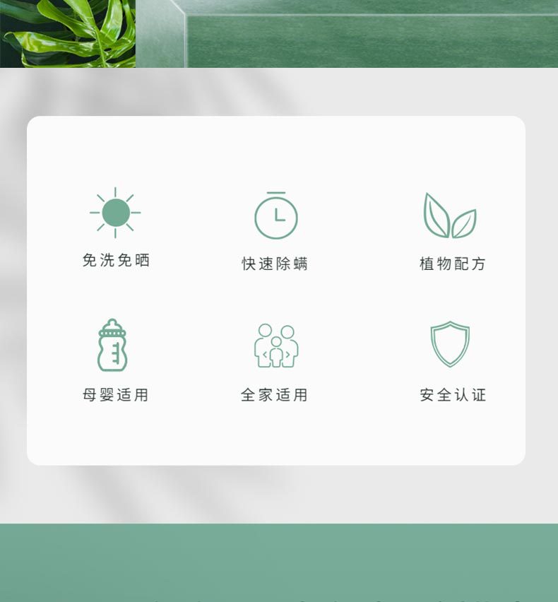 除螨详情页_02.jpg