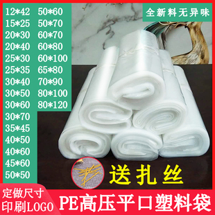 Pe Flat Bag Transparent Plastic Bag Large High-Pressure Inner Film Bag Thickeneded Film Bag Moisture-Proof Packaging Bag