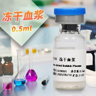 �V�|�h�P ������Ѫ�{ 0.5ml/֧X10 029180