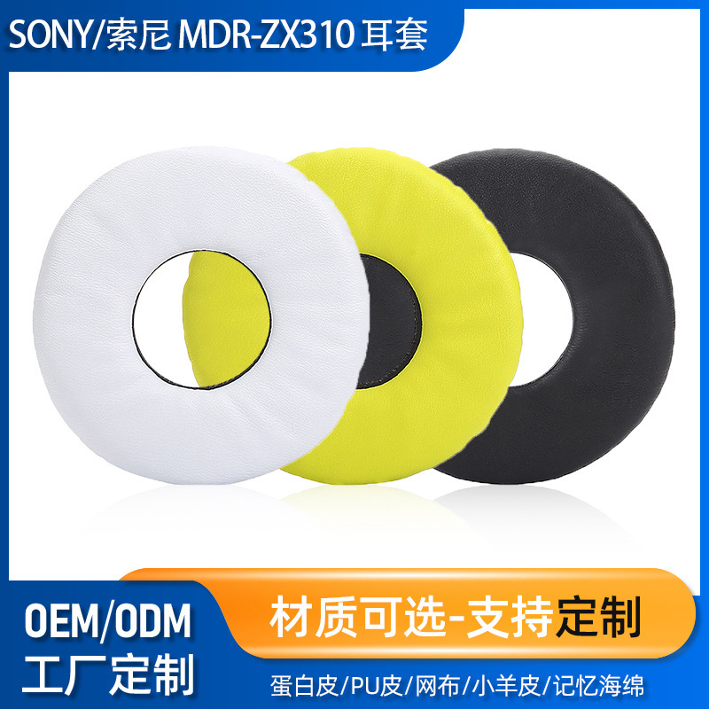 Factory wholesale earphone set for Sony MDR-XD310MDR-ZX110/MDR-ZX330BT/V150 and so on