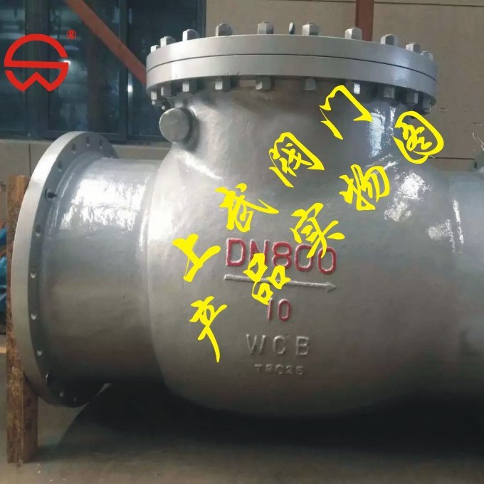 供应H44H大口径旋启式止回阀