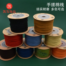 藏式文玩手搓棉线编织单色佛珠线吊坠项链编绳星月菩提DIY线材