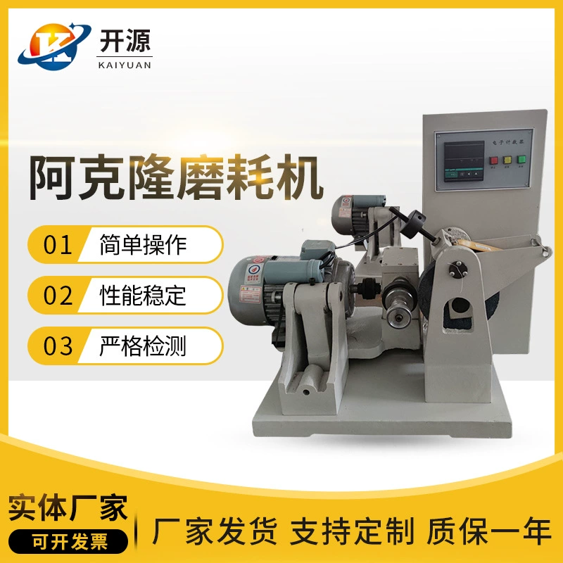 Акрон истиранию тестер Резина Акрон истиранию тестер