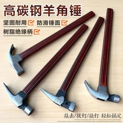 メーカーは羊角ハンマー木工ハンマー高炭素鋼絶縁柄を提供しています。