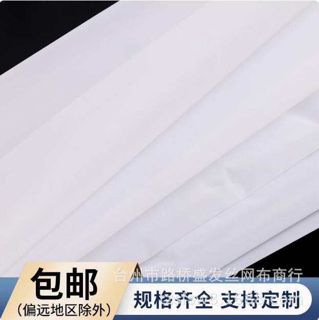 锦敌丝网布 140目 1米 医药食品滤布 耐高温 丝印 油漆工业过滤网