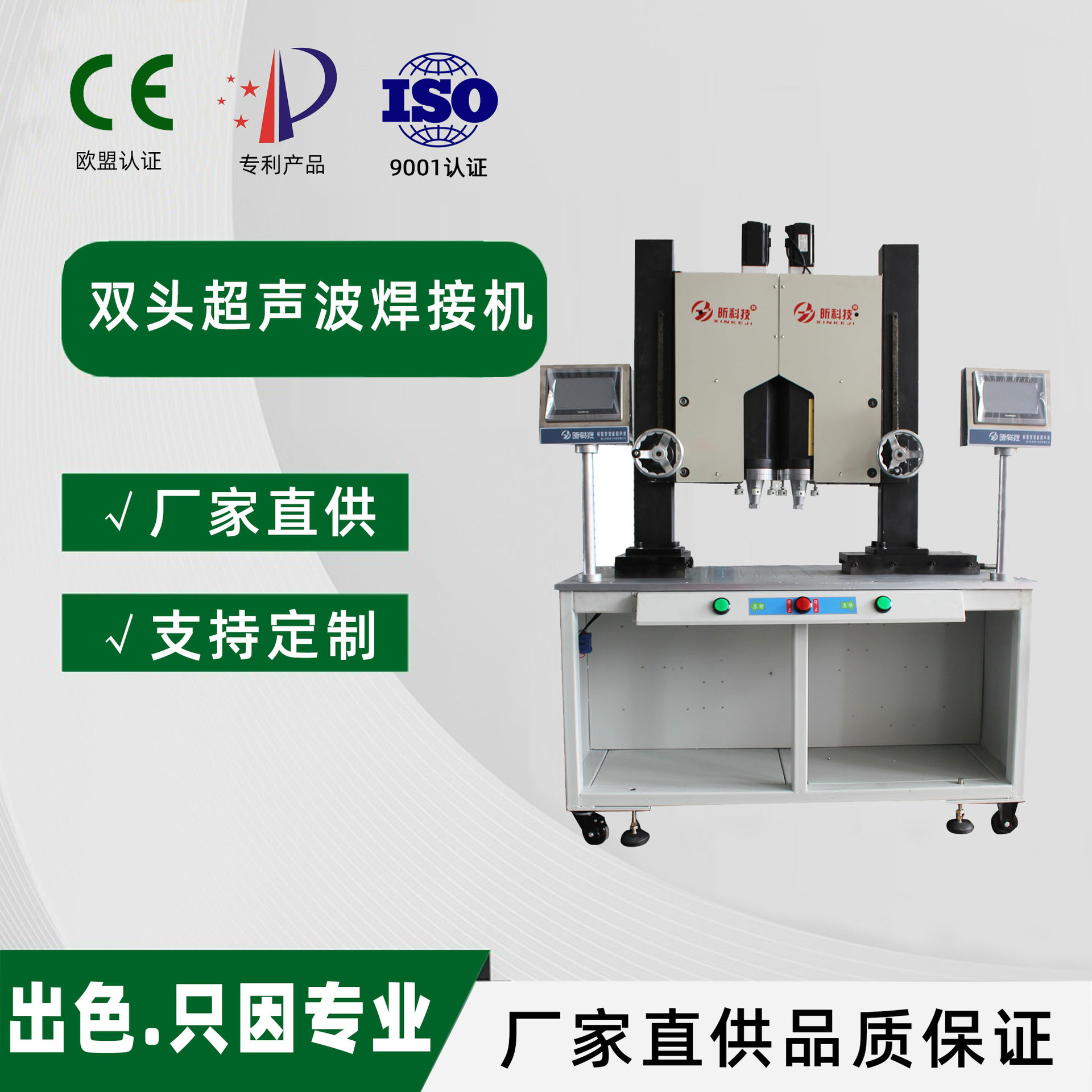 厂家供应非标双头伺服超声波焊接机 15K非标多头超声波塑焊机