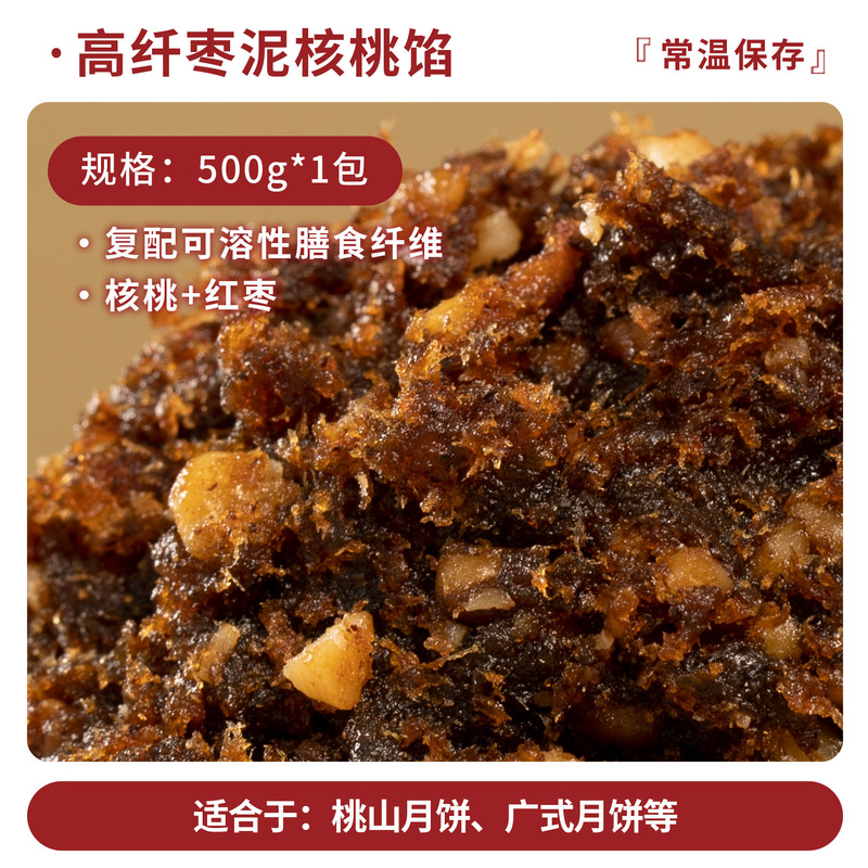 Qiyuexiang 月餅フィリング フルーツフィリング マスクメロン 冬の塩漬け卵黄 ミートフロフィリング 小豆餡 黒ごま 業務用|undefined