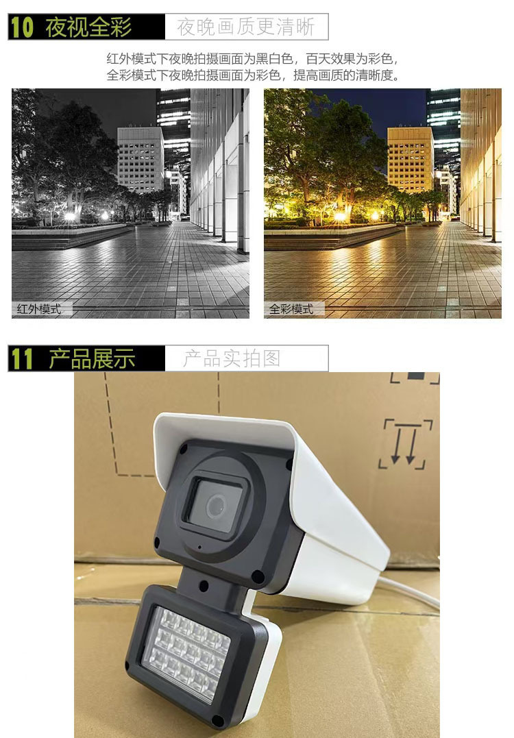 Tianshitong 5MP Hisilicon M50 black light full-color surveillance camera