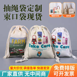 定做束口袋礼品帆布拉绳袋棉麻抽绳圆底收纳小布袋各类束口袋定制