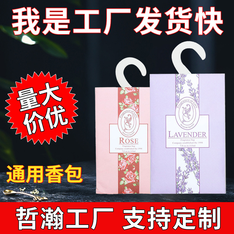 Zhehan 工場の香り袋卸売香り袋卸売ワードローブ香り袋ワードローブ香り袋穀物粒子アロマセラピーの香り|undefined