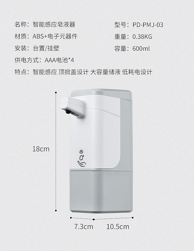 方式洗手机详情-拷贝_14