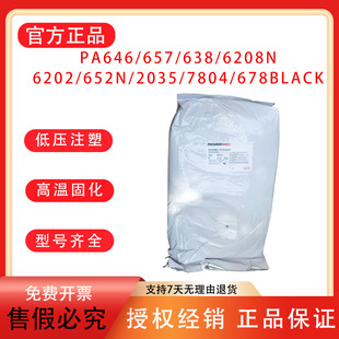 �h�ߟ����zPA646 657 6208N 6202 652N 638 678BLACK�͉�ע���z
