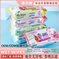 Производитель Оптовая одноразовые салфетки для снятия макияжа салфетки красоты салфетки для дезинфекции салфетки для матери и ребенка 80pcs вся внешняя торговля