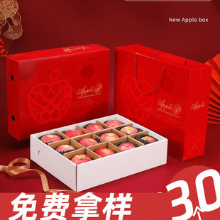 Apple gift box packing box 10kg rock candy heart red Fuji Luochuan Aksu gift box carton fruit empty box