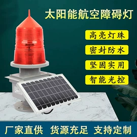 应急指示灯具;防爆灯;航空障碍灯