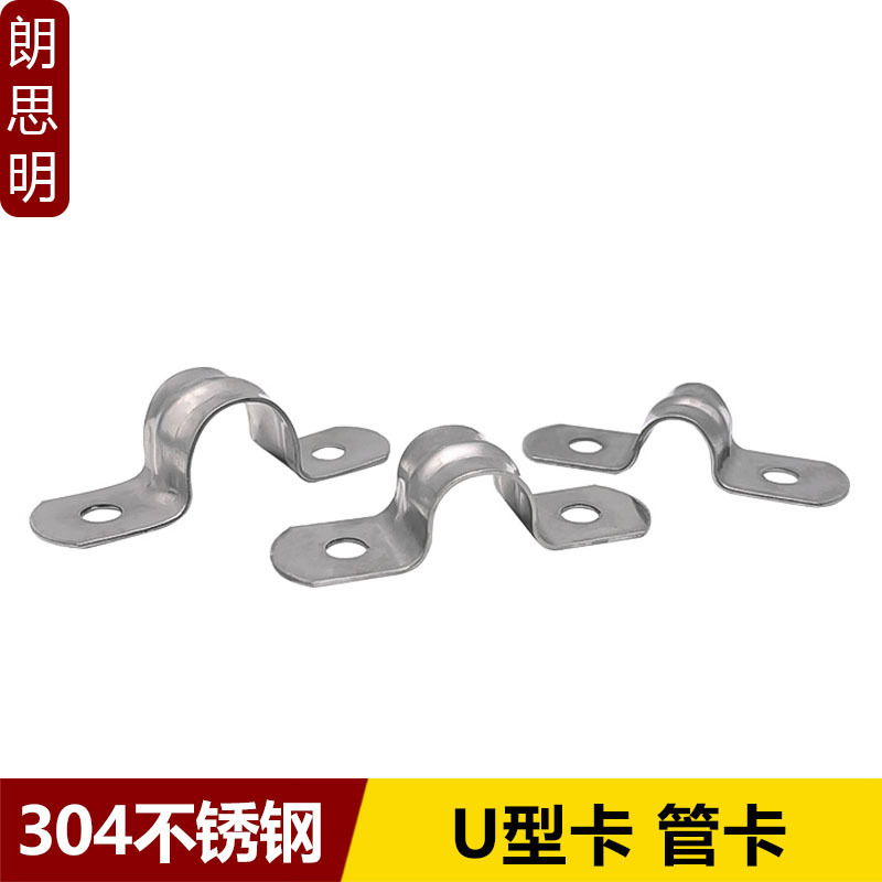 圆管固定管卡养猪场304不锈钢管卡骑马固定卡扣马鞍欧姆U型卡配件