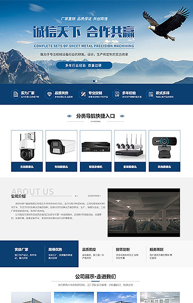 283安防监控3C摄像数码p0