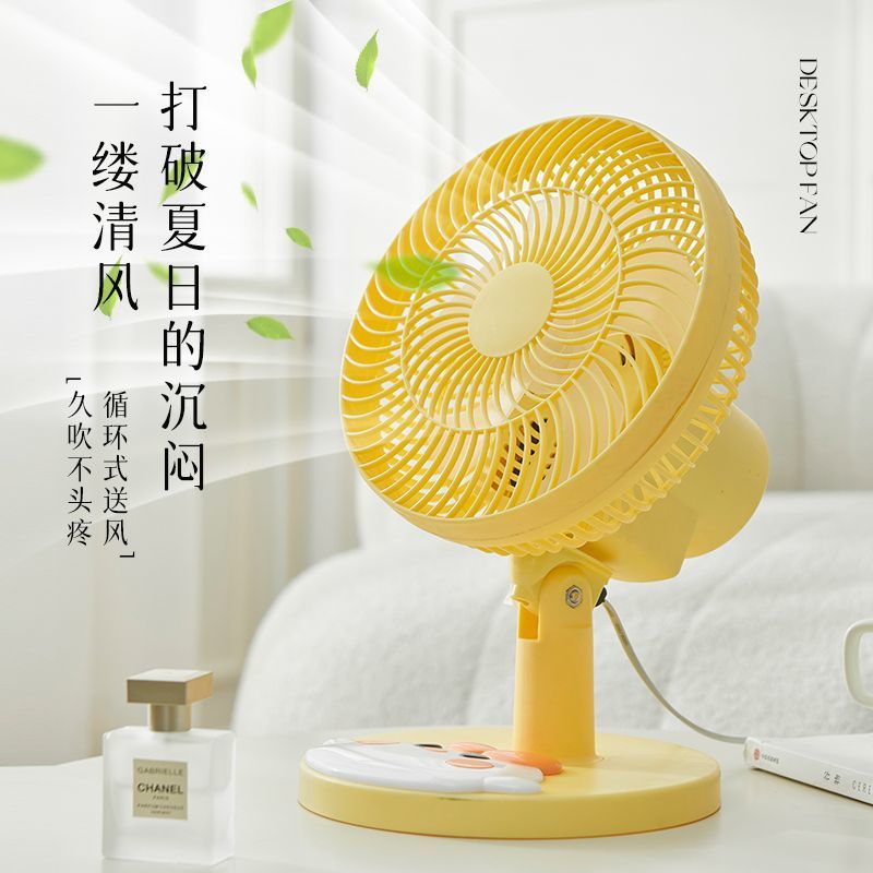 卡通小风扇迷你电风扇家用学生宿舍床上小型便携床头静音台式摇头