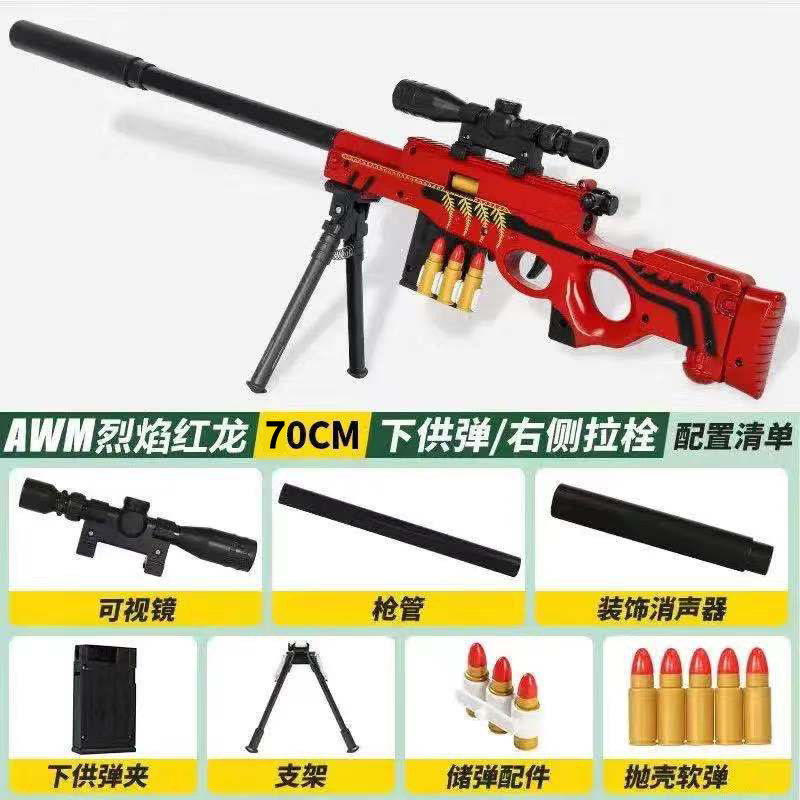 Medium AWM Red Dragon 【70cm】