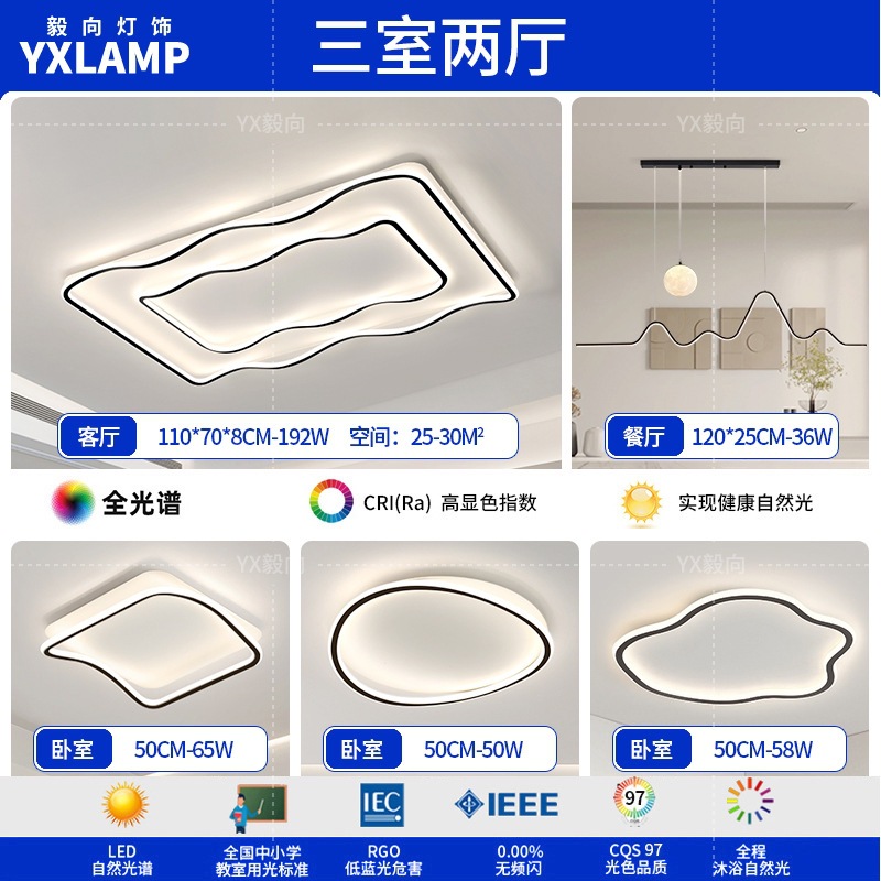 Luz de techo de la sala de estar italiana de alto nivel rectangular 2025 nueva luz de dormitorio de protección de ojos de espectro completo Zhongshan