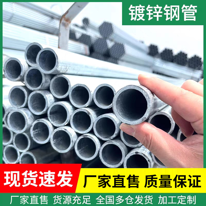 镀锌管大棚管厂家直供防腐钢管穿线管全国发货规格齐全量大价优