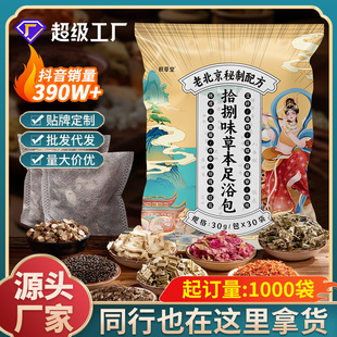 �ϱ������_�������������_ș��ʮ��ζ������ԡ���ݱ�ԭ�Ĭ�ԡ��