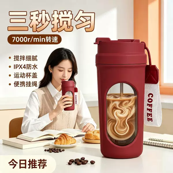 Directly from the manufacturer, electric automatic mixing cup, one-touch stirring for coffee and milk powder, shaker cup made of food-grade material, fitness cup