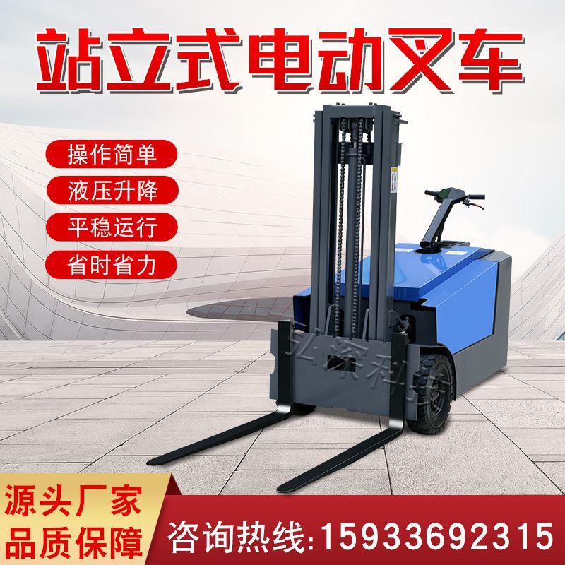 电动叉车1吨小型2吨站立式搬运液压升降堆高车工厂房无腿装卸车