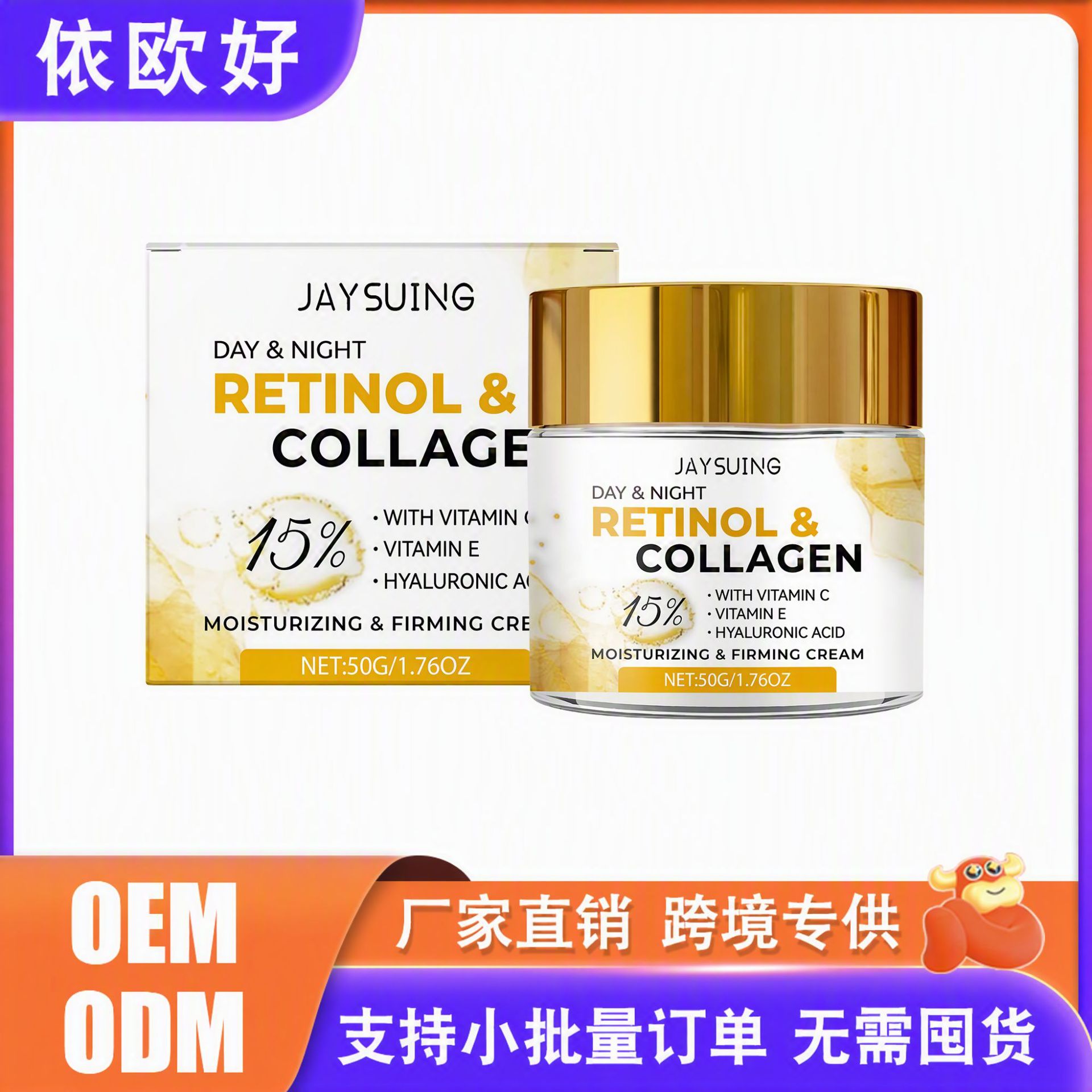 Msds Cross-Border Hot-Selling Product Jaysuing Collagen Moisturizing Cream Moisturizes, Softens, and Evens Out Skin Tone, Direct Sales from the Factory
