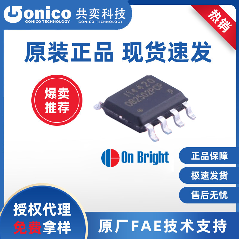 OB(昂宝)  OB5269CPA SOP-8 T