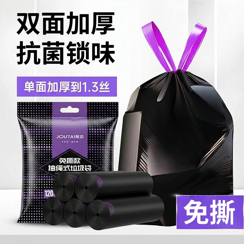 Thickened Tear-Free Garbage Bags for Home Use, Drawstring Type, Large Black, with Handles, Specifically for Kitchen and Bathroom Use