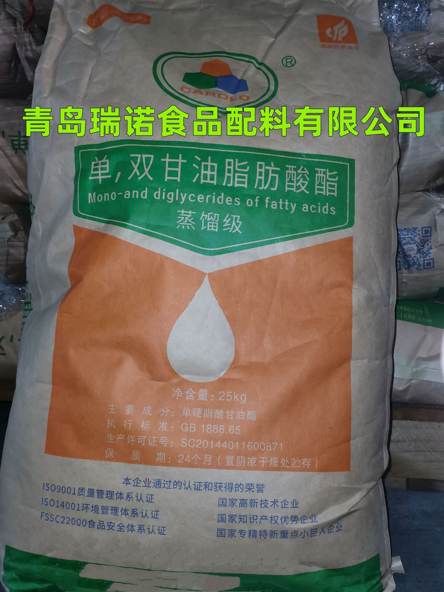 食品添加剂 单 双甘油脂肪酸酯单甘脂