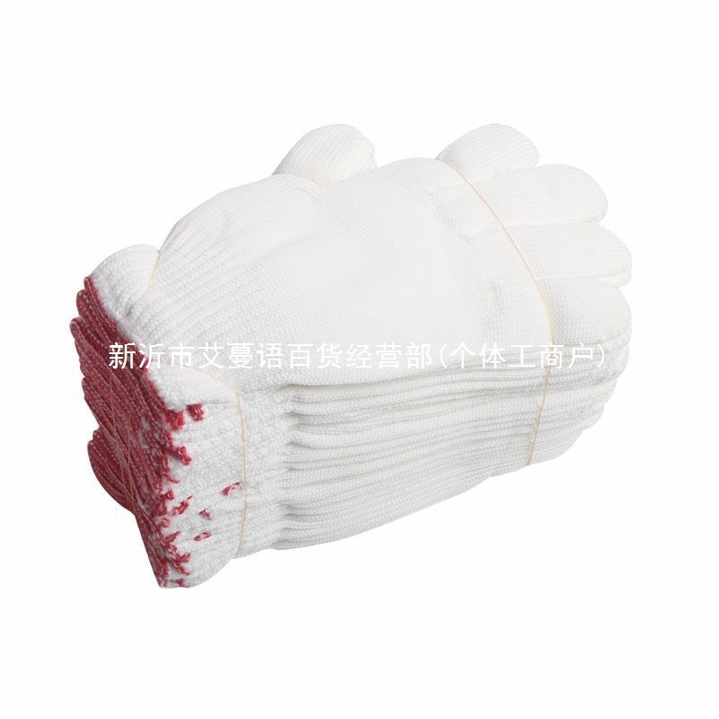 劳动男工地干活手套劳保耐磨工作防滑纯棉加厚白棉纱棉线尼龙劳