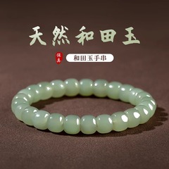 天然和田玉のブレスレットの女性の金の氷の晴水の玉の手の串の氷の底の古い型の玉の人気のアクセサリーの白玉の男