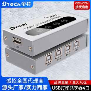 ���lUSB��ӡ�C������4���|�������ГQ USB2.0��ӡ������4�M1��