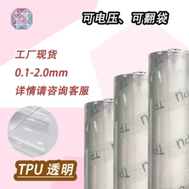 包装薄膜;聚酯薄膜;网眼布