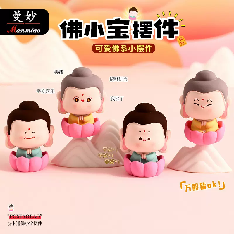 曼妙原创汽车车载饰品小摆件高级感车内中控台电动车装饰用品大全