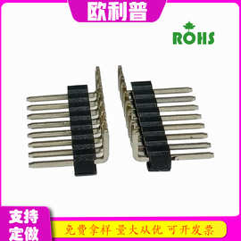 2.0间距单排针1*1/2/3/10/20/1*40P 反弯外漏针3+12胶在长针方