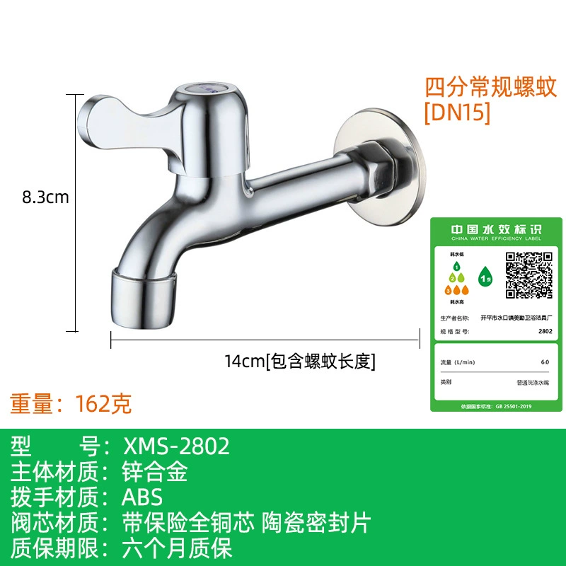 Ximans Copper Dispenser Faucet, Stainless Steel AISI 304, Laundry Sink, Long Spout