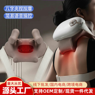 Factory Direct Delivery Cervical Spine Massager Shoulder and Neck Massage Artifact Shawl Kneading Trapezius Muscle Shoulder and Back Dredging Massage