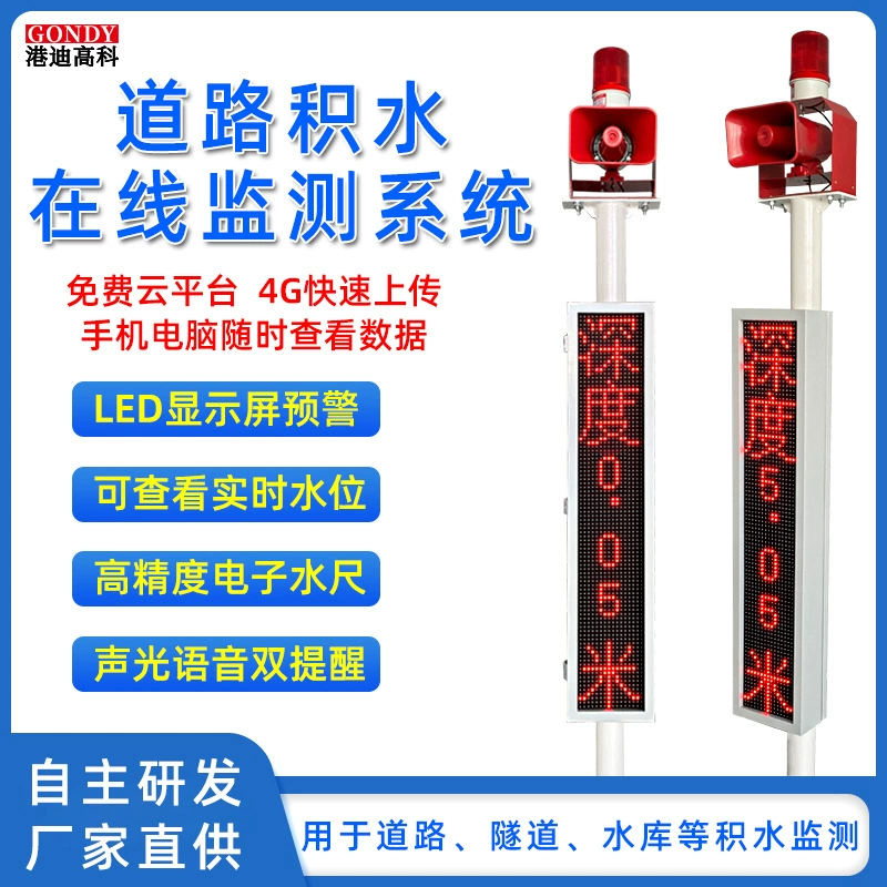 Умный водяной правитель станции мониторинга воды на городских дорогах