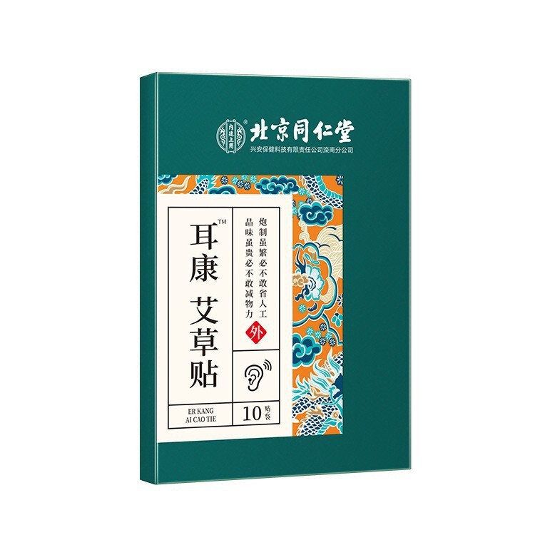 北京同仁堂の内廷で耳康艾草を貼って養生して体を整えます。|undefined