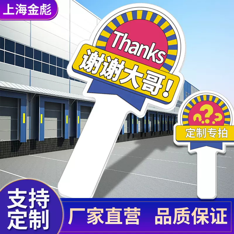 大哥让让我雪弗板手举牌谢谢美女变道插队加塞感谢牌手广告