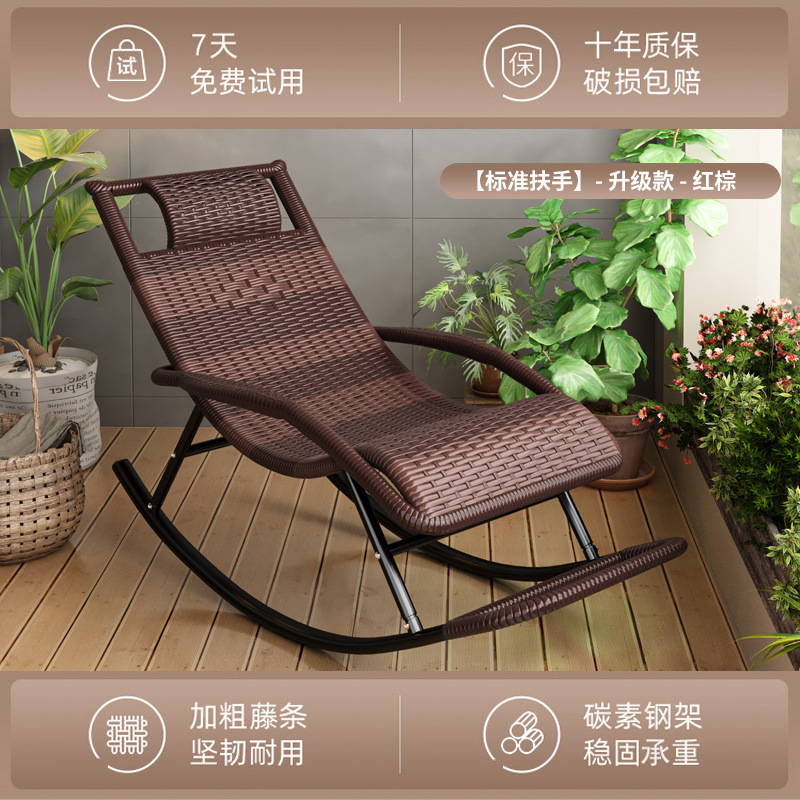 藤编懒人椅藤椅躺椅老人摇椅大人摇摇椅靠背夏季家用逍遥阳台午睡|undefined