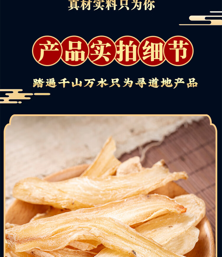 Dried Tianma Slices Gastrodia Elata 500g Yunnan Selected Chinese Herbal Slices for Decoction and Soup quality and texture