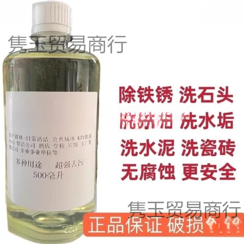 盐酸标准溶液稀盐酸清洗疏通工业液体草酸实验黄金试剂溶液标准