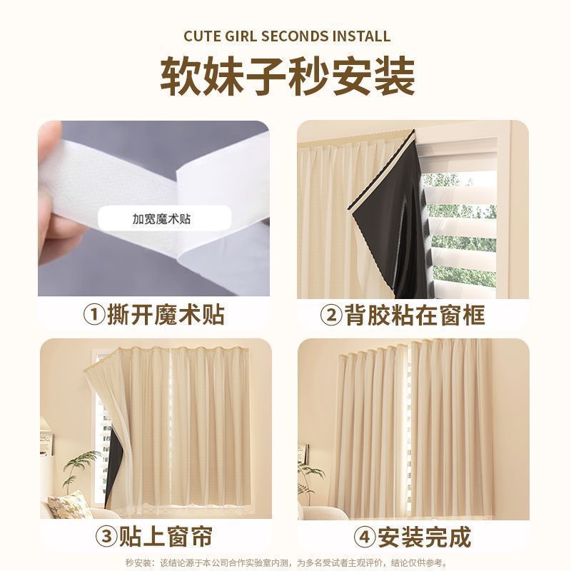 小清新窗帘魔术贴全遮光布免打孔安装新款卧室粘贴式简易自粘遮阳|undefined