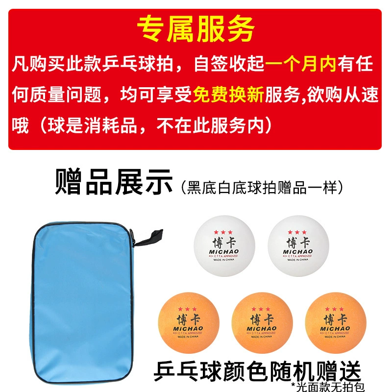 Racket for table tennis, set for beginners for elementary school students for training, 2 pieces