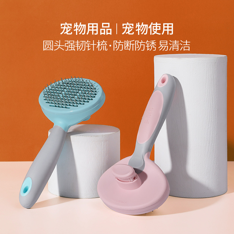 得樂壹鍵去毛按摩撸貓梳子 寵物去浮毛清理器自潔針梳 狗狗寵物梳