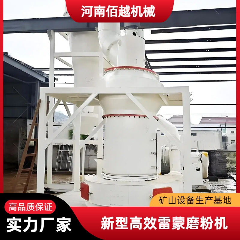 用于干式或湿式粉磨 粉磨氧化钙设备厂家 雷蒙磨粉碎机
